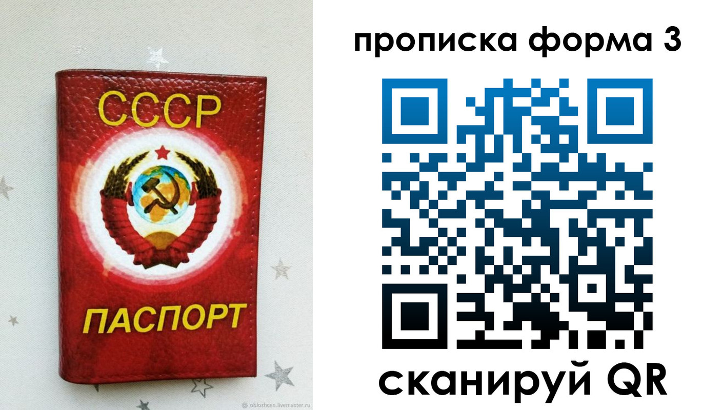 прописка в Дальнегорске