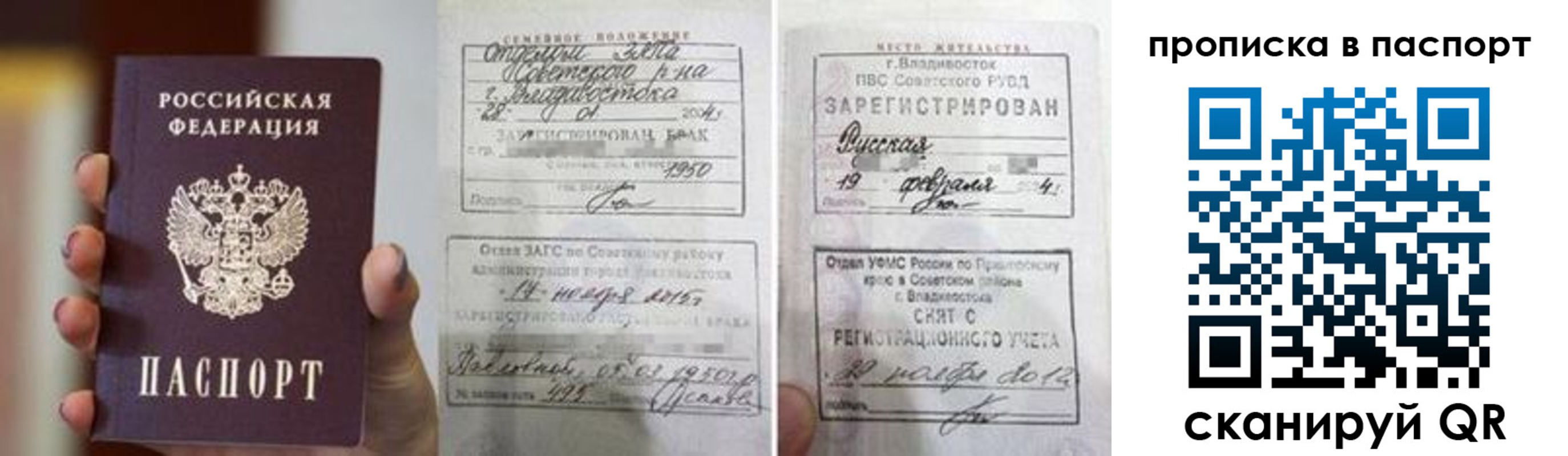 прописка для кредита в Дальнегорске