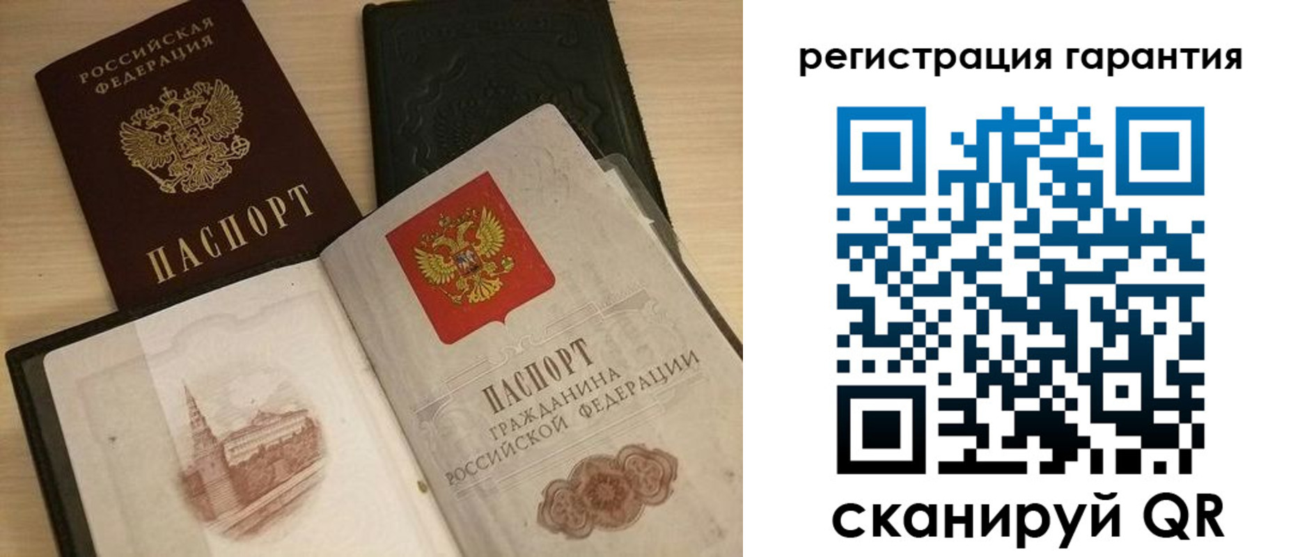 прописка 2025 в Дальнегорске