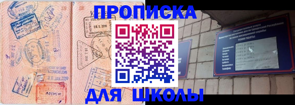 купить прописку в Дальнегорске
