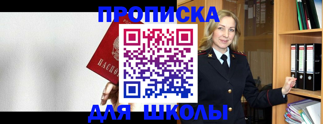 временная регистрация законно в Дальнегорске